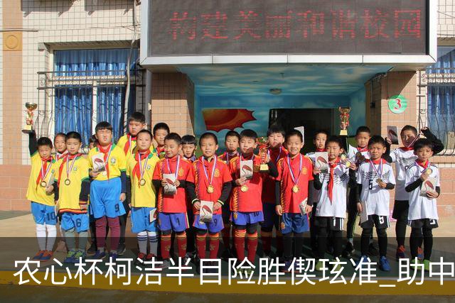农心杯柯洁半目险胜偰玹准 助中国队赢开门红
